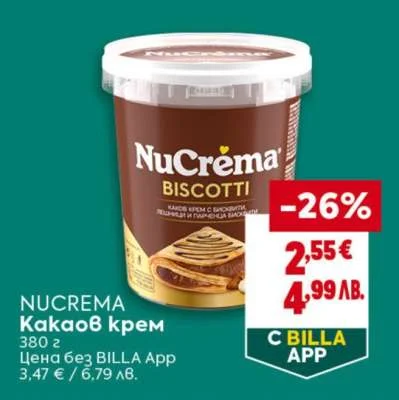 NUCREMA Какаов крем 380 г