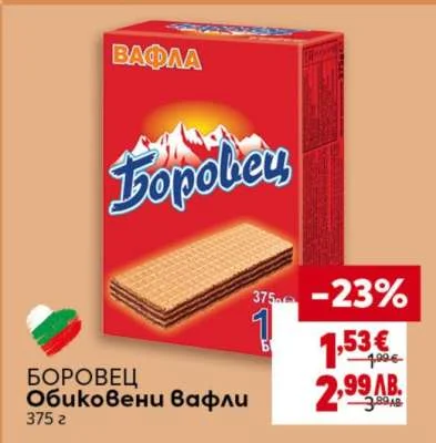 Боровец Обикновени вафли 375 г