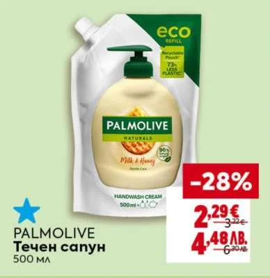 PALMOLIVE Течен сапун 500 мл