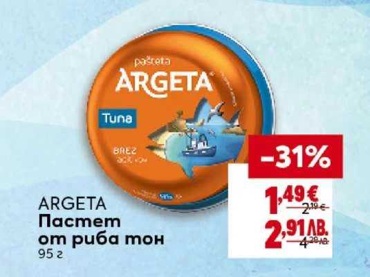 ARGETA Пастет от риба тон 95 г