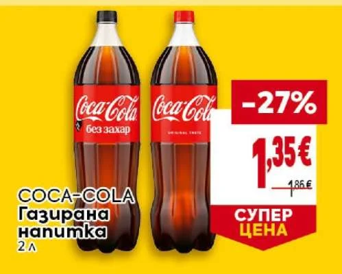 COCA-COLA Газирана напитка 2 л