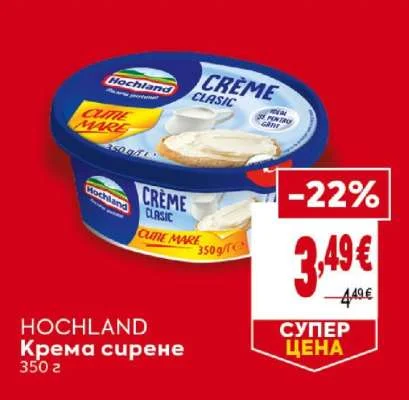 HOCHLAND Крема сирене 350 г