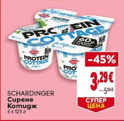 SCHARDINGER Сирене Котидж 4 x 125 г
