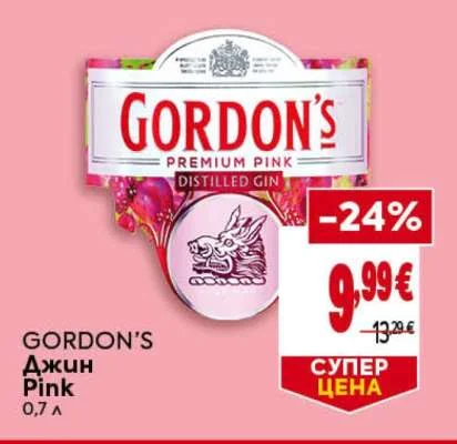 GORDON'S Джин Pink 0,7 л
