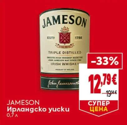 Irlandsko uiski