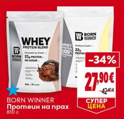 BORN WINNER Протеин на прах 810 г