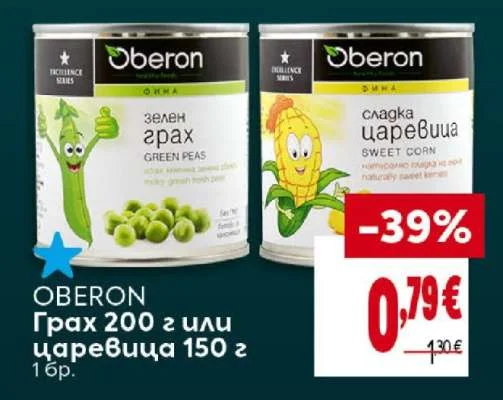 Oberon Грах или царевица 200 г или 150 г