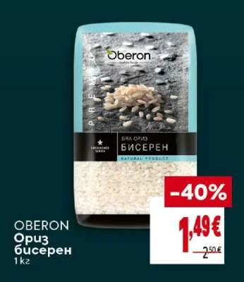 OBERON Ориз бисерен 1 кг