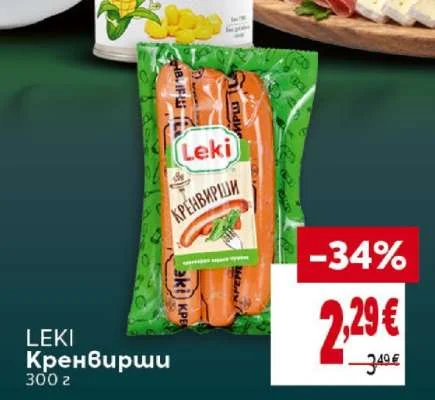 LEKI Кренвирши 300 г
