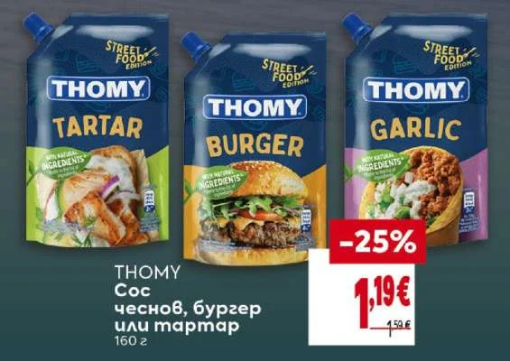 THOMY Сос чеснов, бургер или тартар 160 г