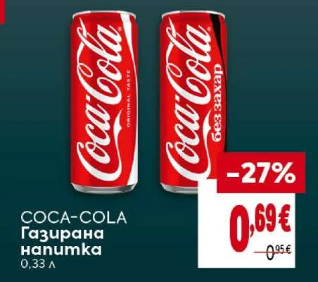 COCA-COLA Газирана напитка 0,33 л