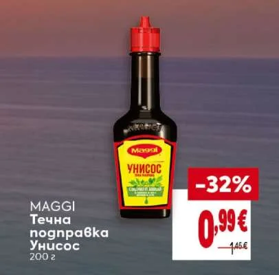 MAGGI Течна подправка Унисос 200 г