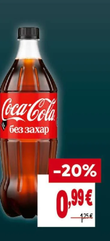 Coca-Cola без захар