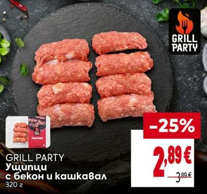 GRILL PARTY Ущипци с бекон и кашкавал 320 г