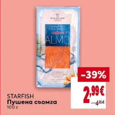 STARFISH Пушена сьомга 100 г