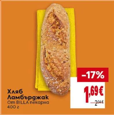 Хляб Ламбургджак От BILLA пекарна 400 г