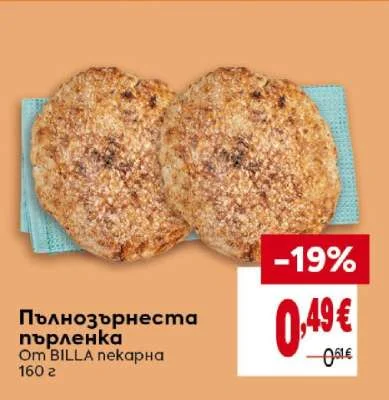 BILLA пекарна Пълнозърнеста пърленка 160 г
