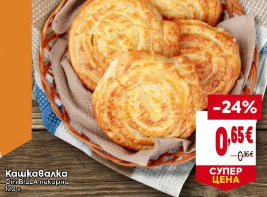 BILLA пекарна Кашкавалка 120 г