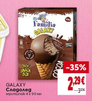 Familia Galaxy Сладолед мултипак 4 х 90 мл