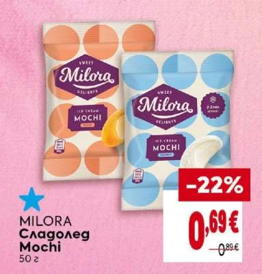 Milora Сладолед Mochi 50 г