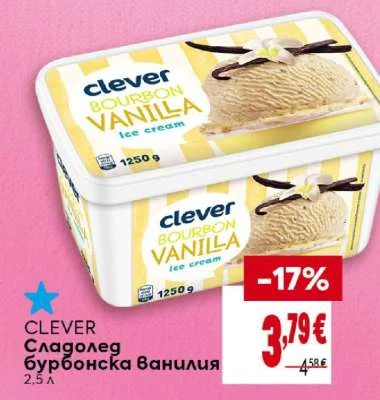 CLEVER Сладолед бурбонска ванилия 2.5 л