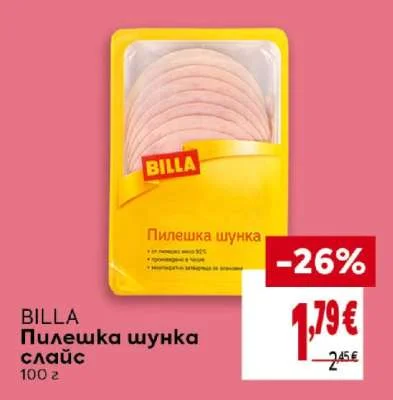 BILLA Пилешка шунка слайс 100 г