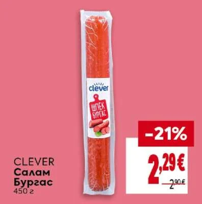 CLEVER Салам Бургас 450 г