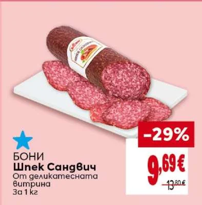 БОНИ Шпек Сандвич 1 кг