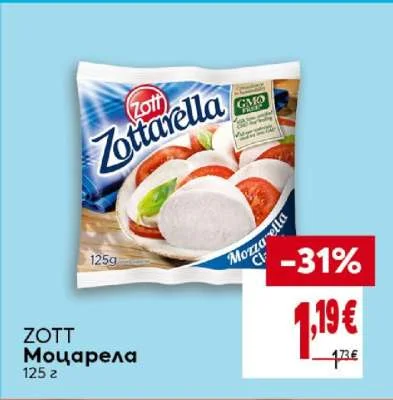 ZOTT Моцарела 125 г