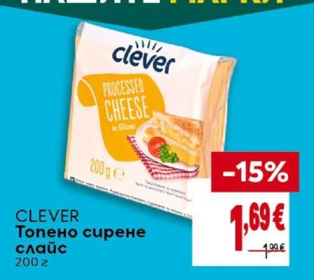 CLEVER Топено сирене слайс 200 г