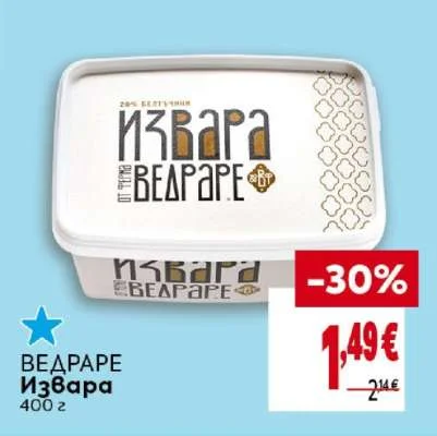 ВЕДРАРЕ Извара 400 г