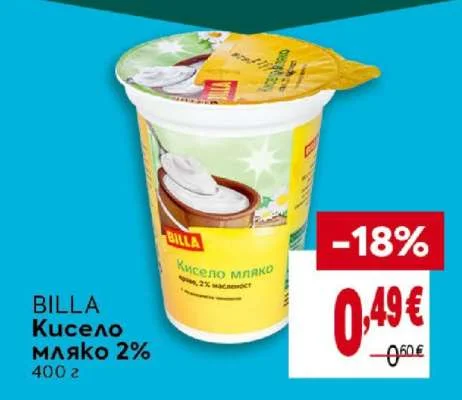 BILLA Кисело мляко 2% 400 г