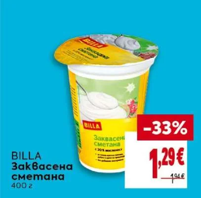 BILLA Заквасена сметана 400 г