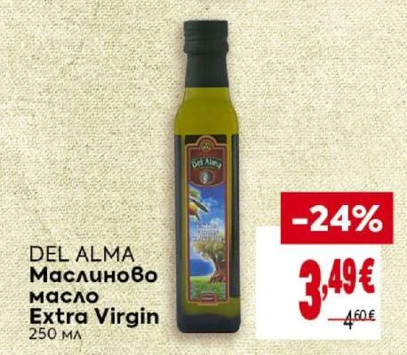 DEL ALMA Маслиново масло Extra Virgin 250 мл