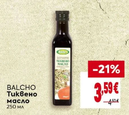 BALCHO Тиквено масло 250 мл