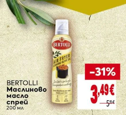 BERTOLLI Маслиново масло спрей 200 мл