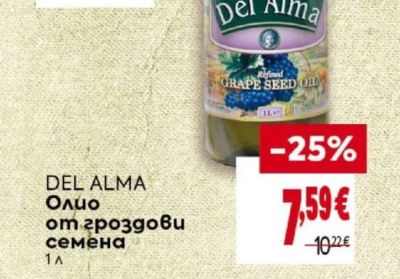 DEL ALMA Олио от гроздови семена 1 л