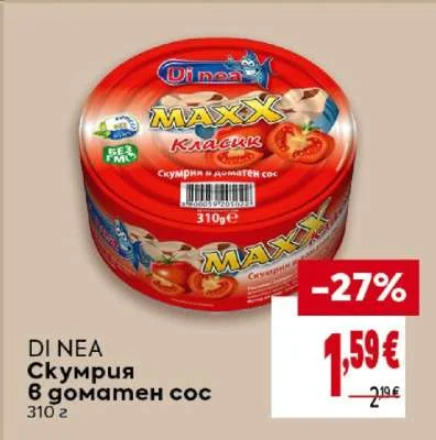DI NEA Скумрия в доматен сос 310 г