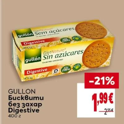 GULLON Бисквити без захар Digestive 400 г