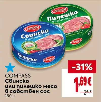 COMPASS Свинско или пилешко месо в собствен сос 180 г
