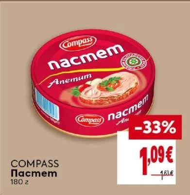 Compass Пастет 180 г
