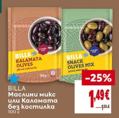 BILLA Маслини микс или Каламата без костилка 100 г