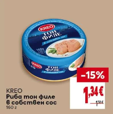 KREO Риба тон филе в собствен сос 160 г