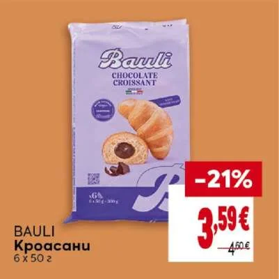 BAULI Кроасани 6 х 50 г
