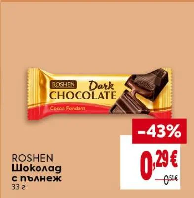 ROSHEN Шоколад с пълнеж 33 г