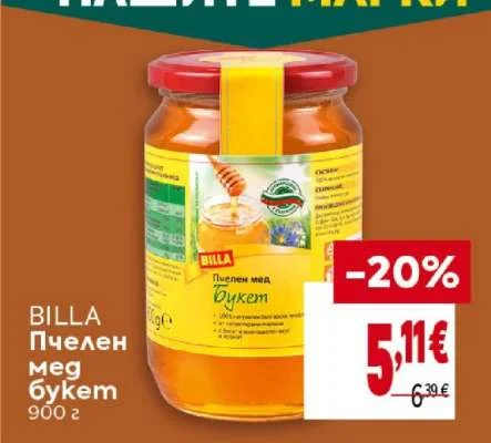 BILLA Пчелен мед букет 900 г