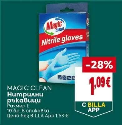 MAGIC CLEAN Нитрилни ръкавици Размер L 10 бр. в опаковка