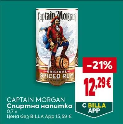CAPTAIN MORGAN Спиртна напитка 0.7 л