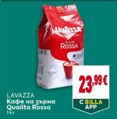 LAVAZZA Кафе на зърна Qualita Rossa 1 кг