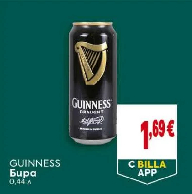 GUINNESS Бира 0,44 л